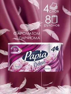 Туалетная бумага белая четырёхслойная 8шт Papia 218977193 купить за 422 ₽ в интернет-магазине Wildberries