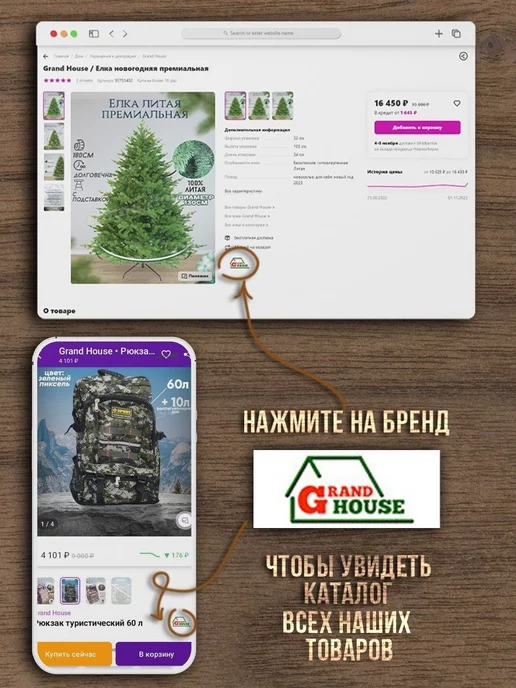 Grand House Сетка маскировочная камуфляжная 4х6 Оазис, 4x6, фото 5