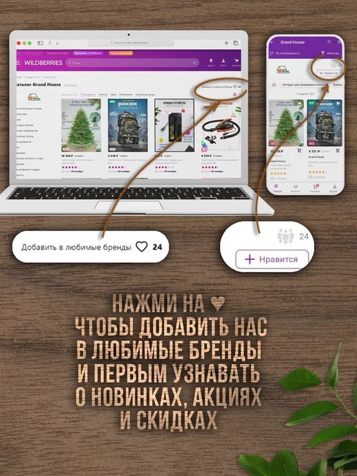 Grand House Сетка маскировочная камуфляжная 4х6 Оазис, 4x6, фото 6