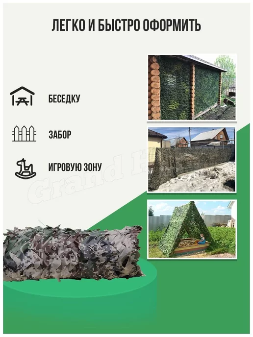 Grand House Сетка маскировочная камуфляжная 3х6 Туман, 3x6, фото 3