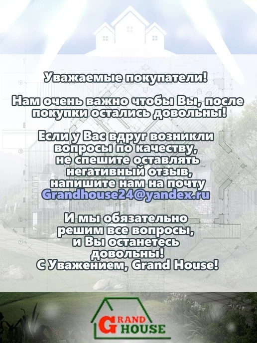 Grand House Сетка маскировочная камуфляжная 3х6 Туман, 3x6, фото 7