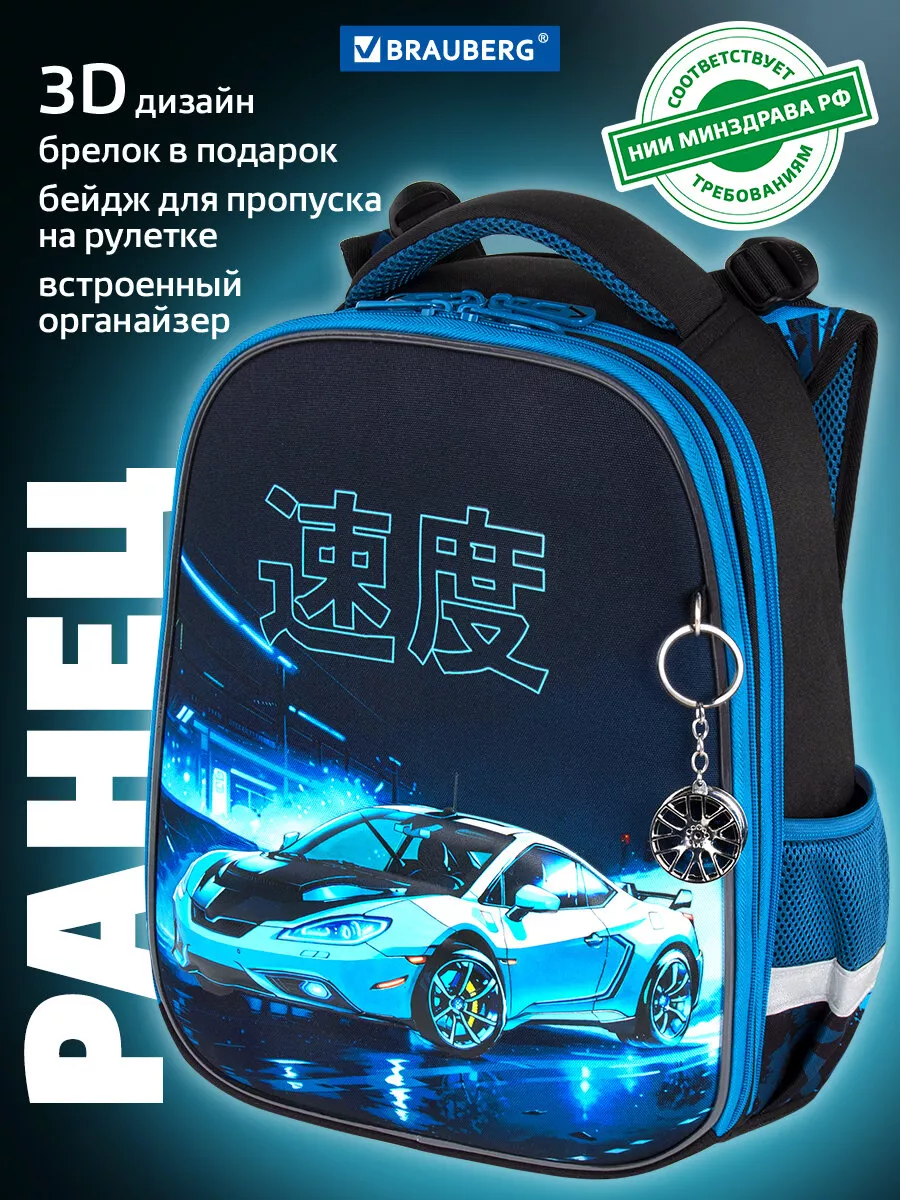 Рюкзак школьный для...