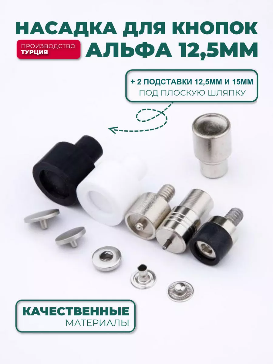 Насадка для...