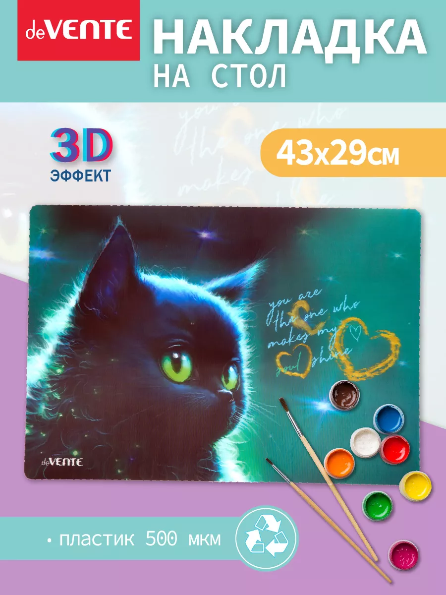 Коврик на стол защитный для творчества 43x29 см