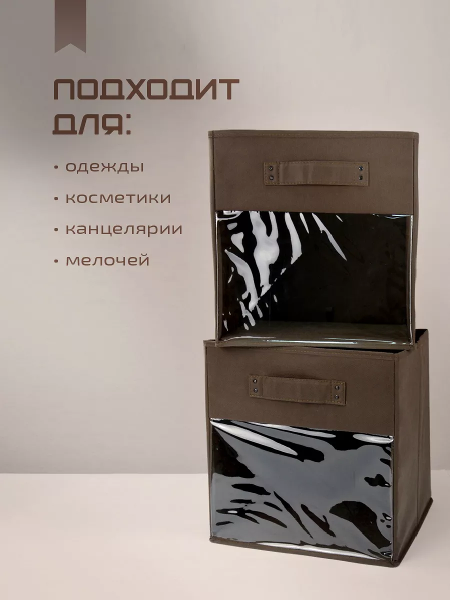 Коробка для хранения [
