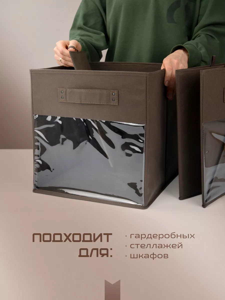 Коробка для хранения [