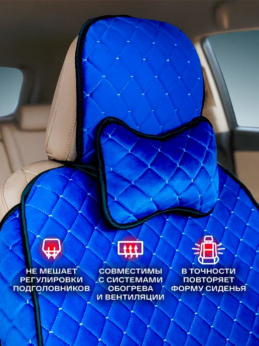 ЧехлоFF Комплект чехлов на сиденье автомобиля, синий, фото 5