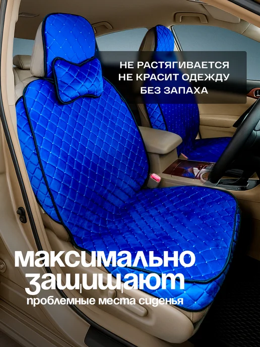 ЧехлоFF Комплект чехлов на сиденье автомобиля, синий, фото 6