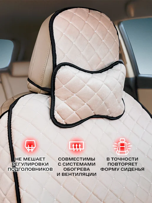 ЧехлоFF Комплект чехлов на сиденье автомобиля, бежевый, фото 5