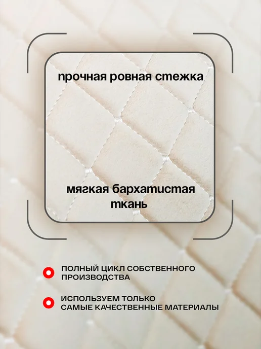 ЧехлоFF Комплект чехлов на сиденье автомобиля, бежевый, фото 8