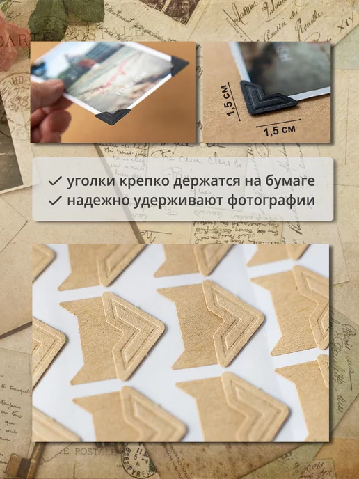DreamToLife Уголки для фото, белый, фото 3