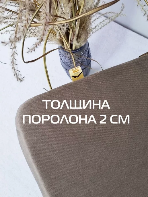 МАТЕX Подушка на стул для сиденья МАТЕХ ARIA 41х26х41 см, 41x26x41 см, фото 3