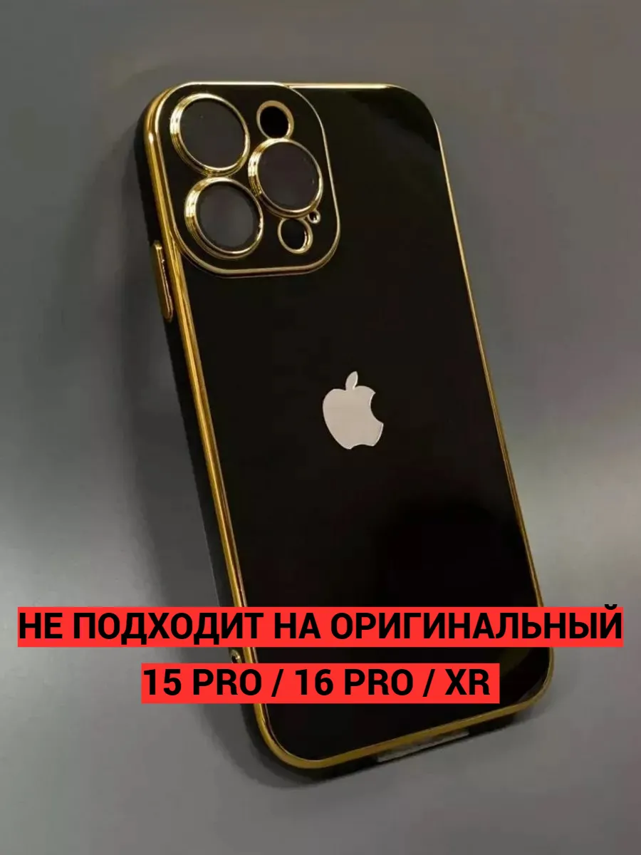Чехол на iPhone XR в корпусе 15 Pro
