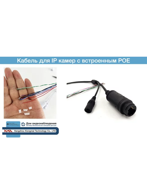 Xiongmaitech Кабель для IP камер с POE и грозозащитой, черный, фото 2