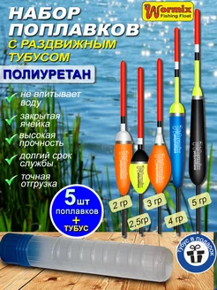 Поплавок для рыбалки летний набор рыболовный IvTopFish 218987270 купить за 318 ₽ в интернет-магазине Wildberries