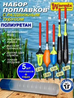 Поплавок для рыбалки летний набор рыболовный IvTopFish 218987271 купить за 326 ₽ в интернет-магазине Wildberries