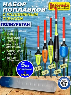 Поплавок для рыбалки летний набор рыболовный IvTopFish 218987272 купить за 326 ₽ в интернет-магазине Wildberries