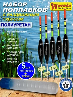 Поплавок для рыбалки летний набор рыболовный IvTopFish 218987273 купить за 438 ₽ в интернет-магазине Wildberries