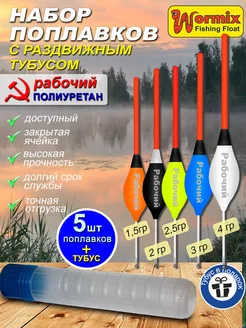 Поплавок для рыбалки летний набор рыболовный IvTopFish 218987278 купить за 265 ₽ в интернет-магазине Wildberries