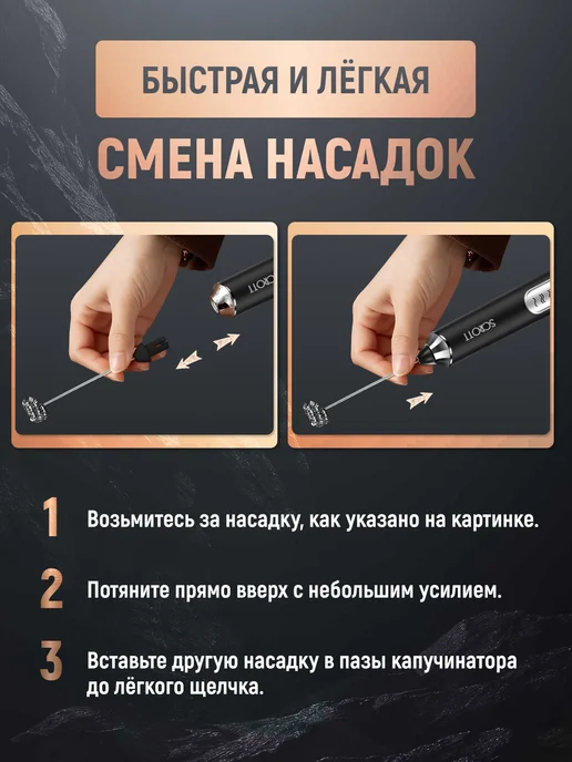 SCROTT Капучинатор электрический ручной вспениватель для молока, черный, фото 6