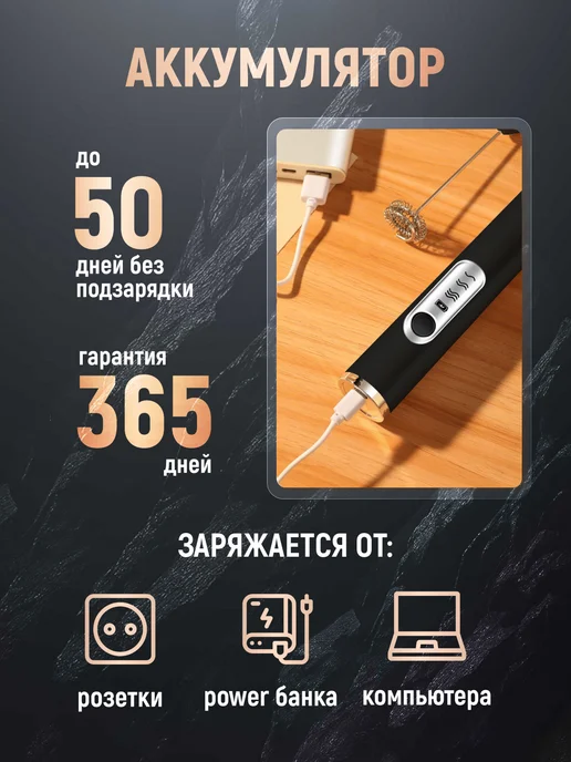 SCROTT Капучинатор электрический ручной вспениватель для молока, черный, фото 7