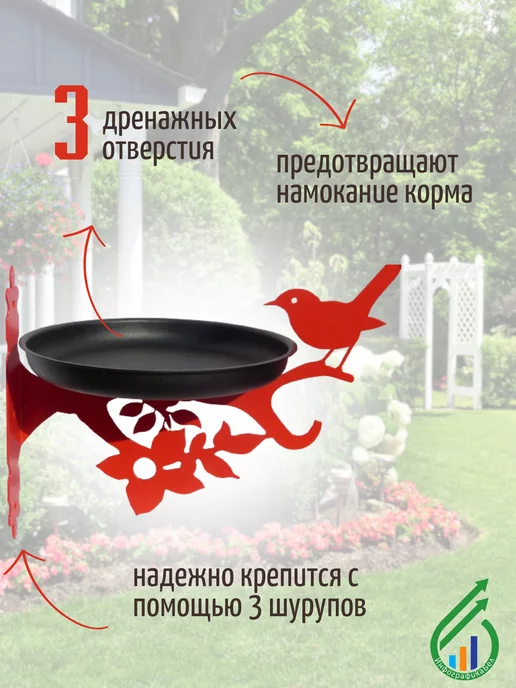 Gala Металлическая кормушка для птиц КО001-RY, черный, фото 3