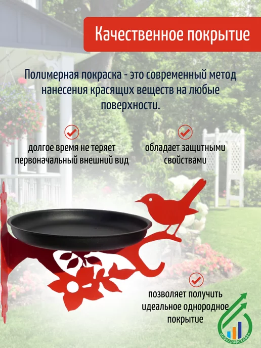 Gala Металлическая кормушка для птиц КО001-RY, черный, фото 4