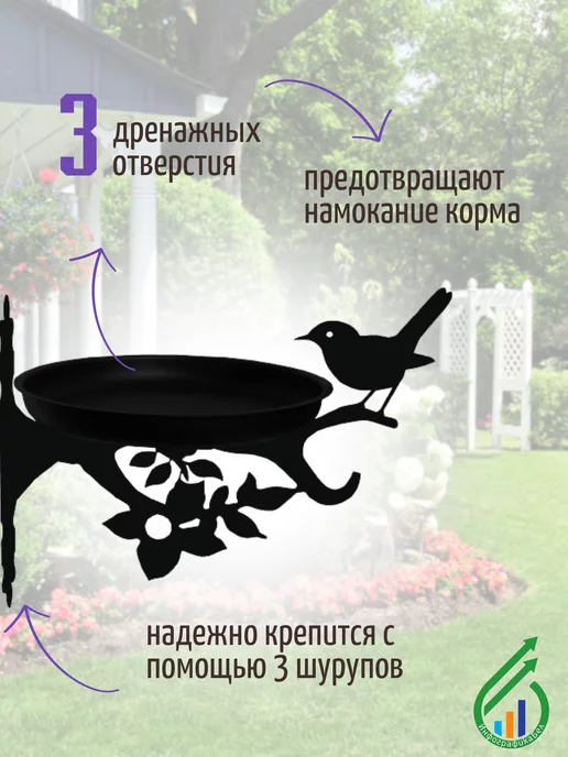 Gala Металлическая кормушка для птиц КО001-BY, черный, фото 3