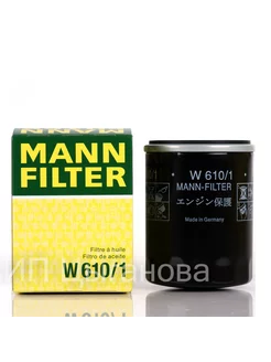 Фильтр масляный MANN W610/1 MANN FILTER 218990864 купить за 884 ₽ в интернет-магазине Wildberries