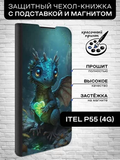 Чехол-книжка для Itel P55 (4G) ITEL 218992771 купить за 435 ₽ в интернет-магазине Wildberries