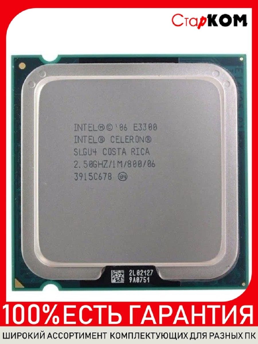 Intel celeron e3300