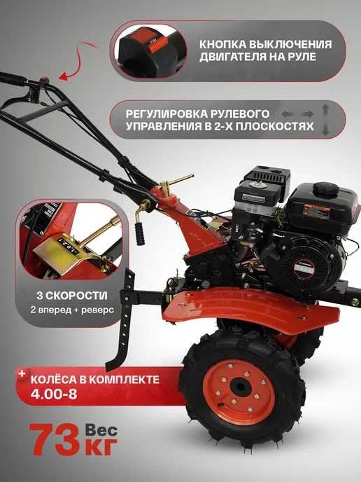Напарник Мотоблок бензиновый MC-708, 7лс, колёса 4.00-8, вариант, фото 2