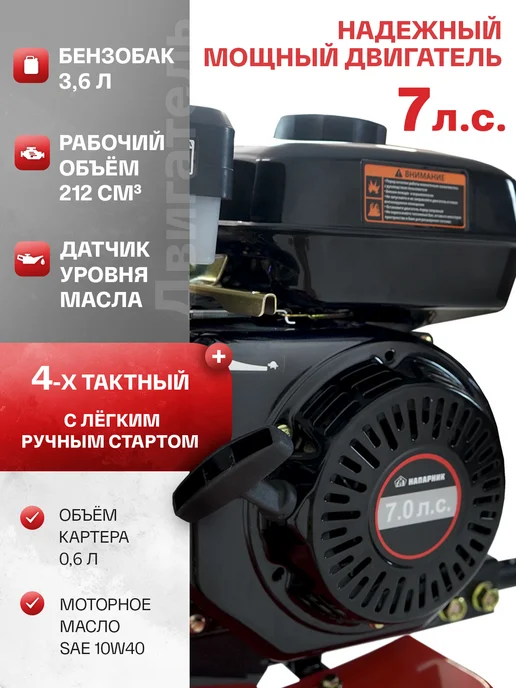 Напарник Мотоблок бензиновый MC-708, 7лс, колёса 4.00-8, вариант, фото 4
