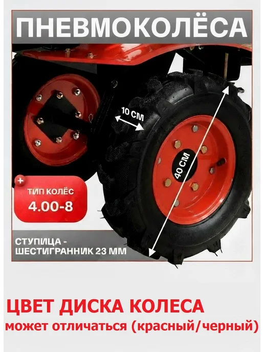 Напарник Мотоблок бензиновый MC-708, 7лс, колёса 4.00-8, вариант, фото 7