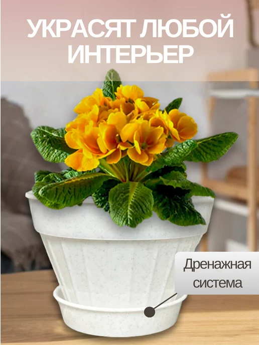 Ангора Горшок для цветов с поддоном 5шт, 1л, 5 шт, 1 л, фото 3