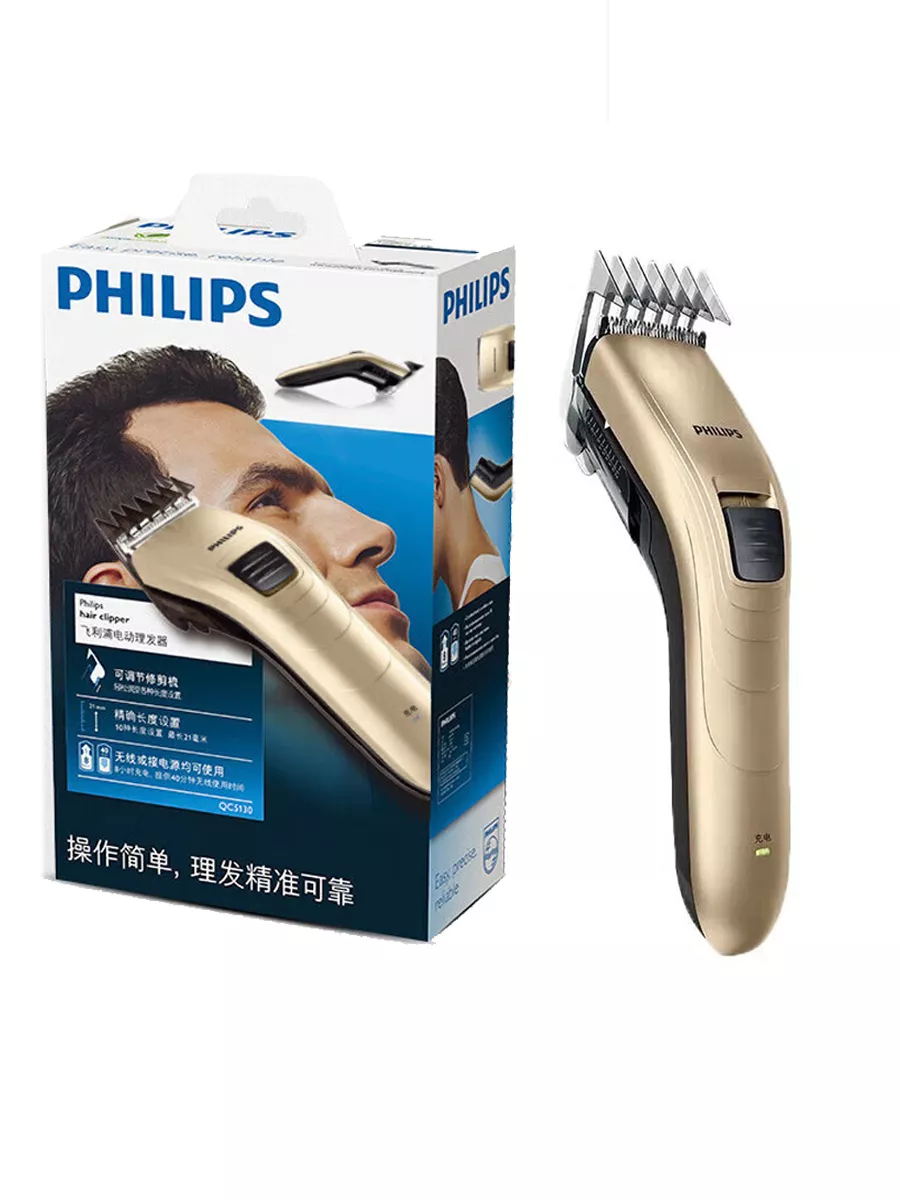 Philip hair clipper discount