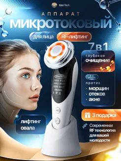 Микротоковый аппарат для подтяжки лица RF лифтинг Kirei Tech 218996185 купить за 2 059 ₽ в интернет-магазине Wildberries