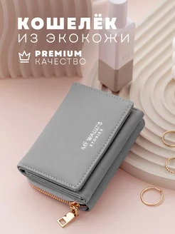 Кошелек маленький из эко кожи MY WALLET’S STORIES 218996756 купить за 811 ₽ в интернет-магазине Wildberries