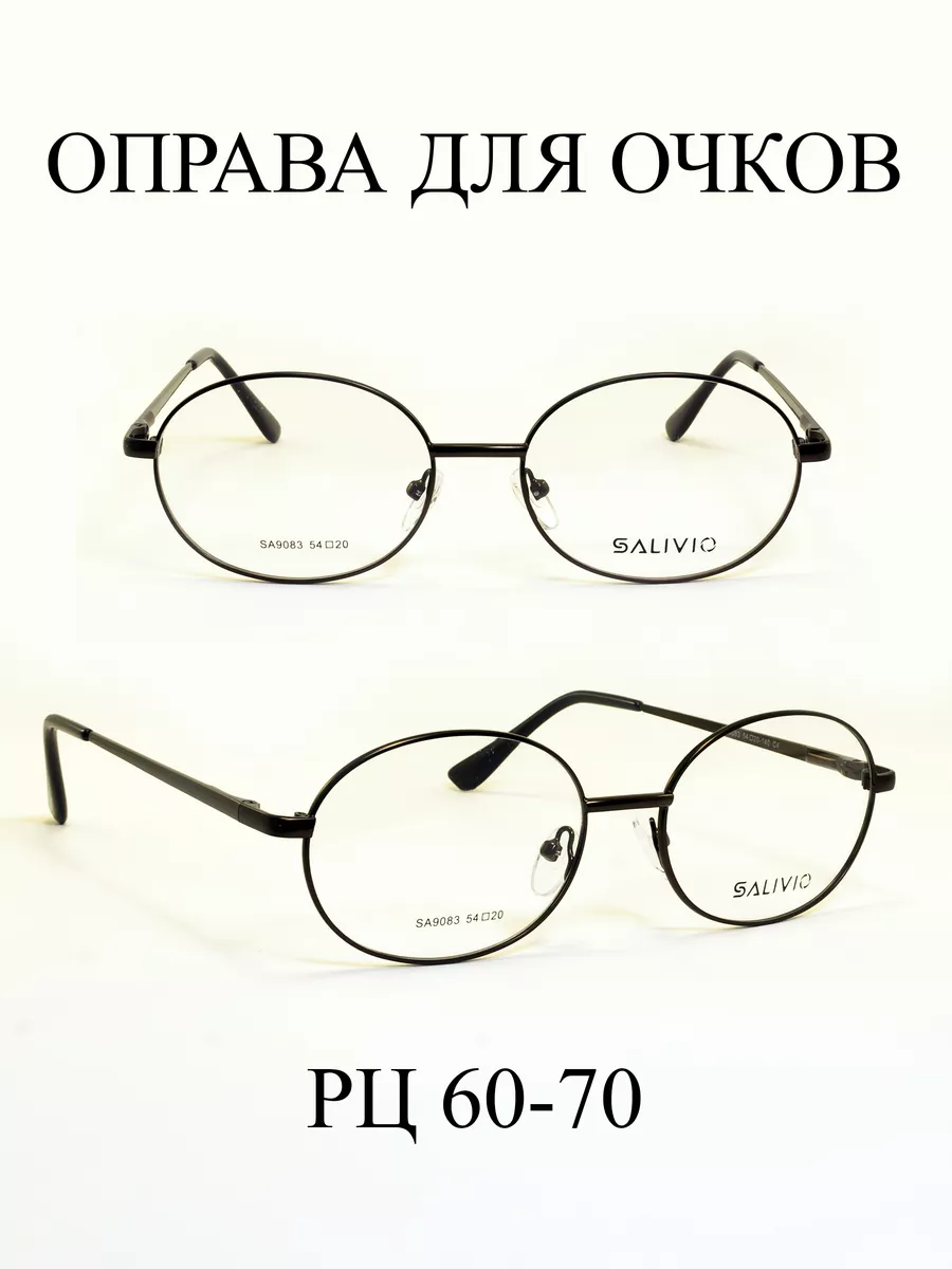 оправа для очков