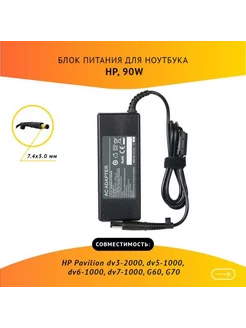 Блок питания для ноутбука HP 19V 4.74A 90W 7.4х5.0 ZeepDeep 218999802 купить за 715 ₽ в интернет-магазине Wildberries